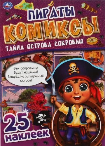 Pirati. Noslēpums par dārgumu salu