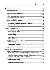 PowerShell для сисадминов