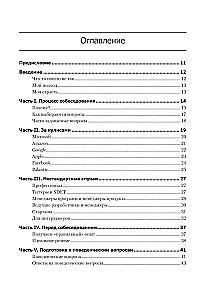 Карьера программиста