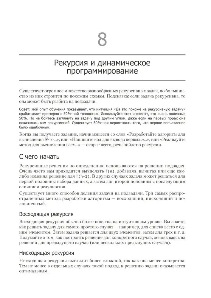 Карьера программиста