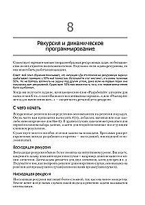 Карьера программиста
