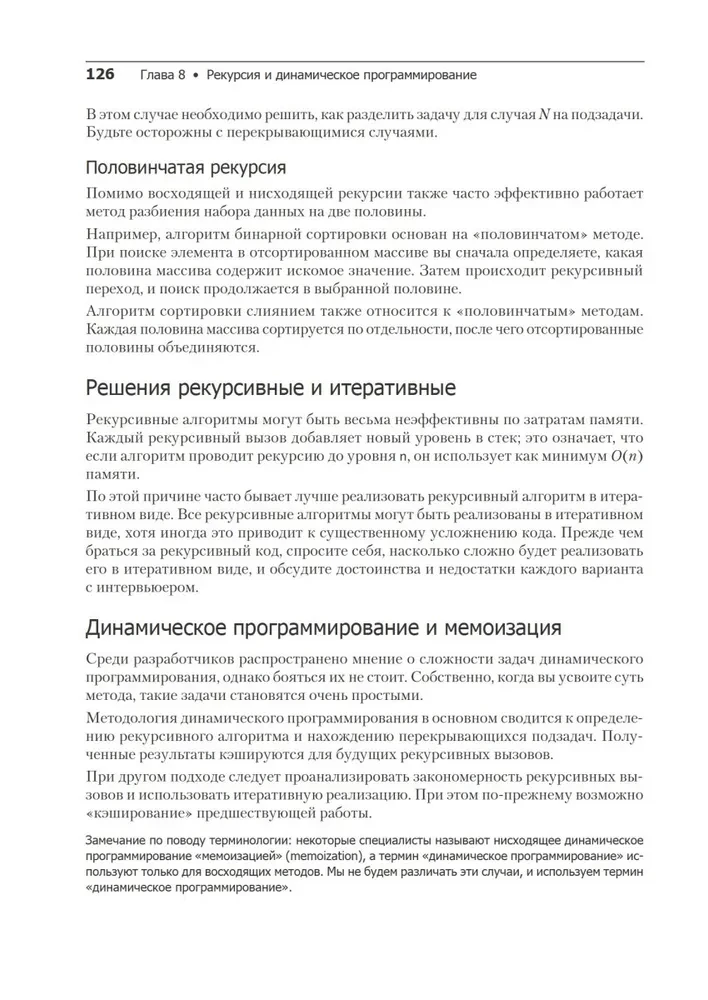 Карьера программиста