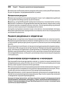 Карьера программиста