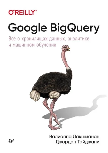Google BigQuery. Viss par datu glabāšanu, analītiku un mašīnmācīšanos