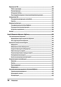 Google BigQuery. Viss par datu glabāšanu, analītiku un mašīnmācīšanos