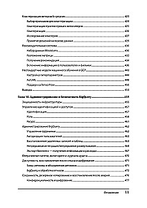 Google BigQuery. Viss par datu glabāšanu, analītiku un mašīnmācīšanos