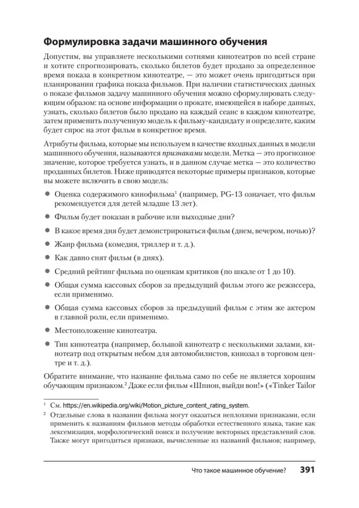 Google BigQuery. Viss par datu glabāšanu, analītiku un mašīnmācīšanos