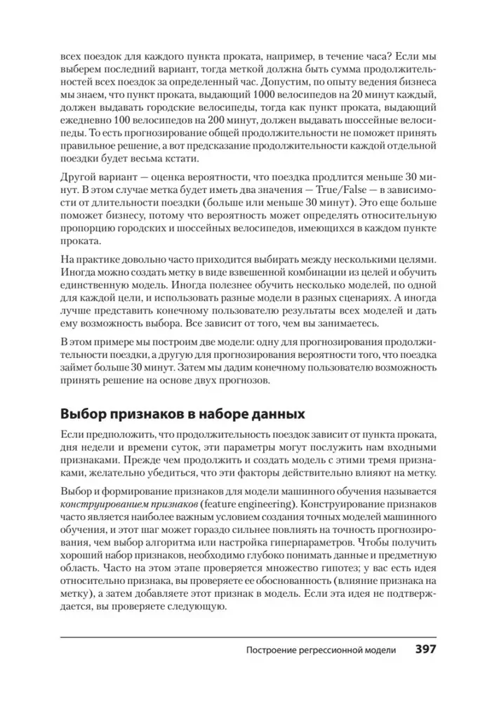 Google BigQuery. Viss par datu glabāšanu, analītiku un mašīnmācīšanos