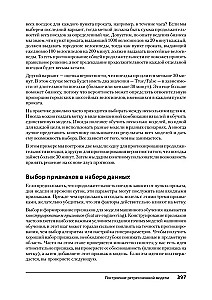 Google BigQuery. Viss par datu glabāšanu, analītiku un mašīnmācīšanos