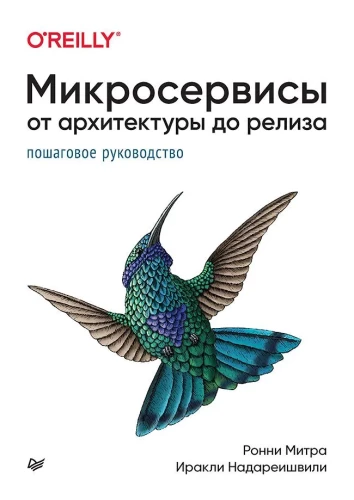 Mikroservisi. No arhitektūras līdz izlaišanai