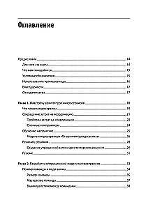 Mikroservisi. No arhitektūras līdz izlaišanai