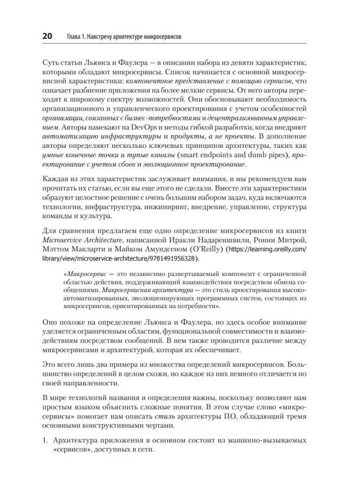 Mikroservisi. No arhitektūras līdz izlaišanai