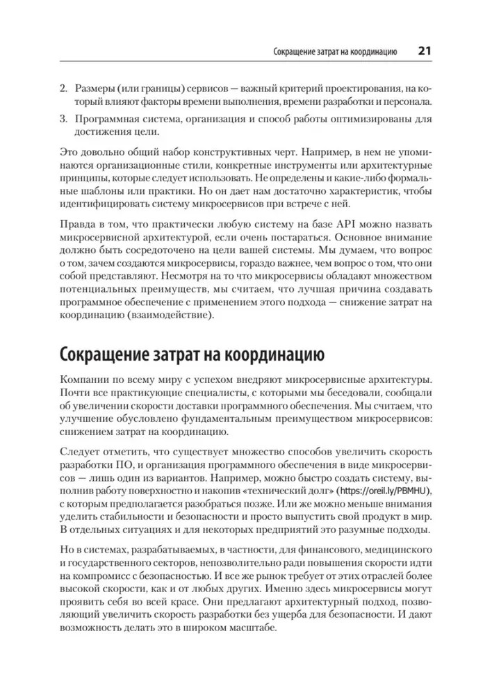 Mikroservisi. No arhitektūras līdz izlaišanai