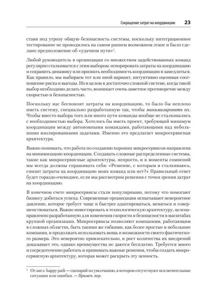 Mikroservisi. No arhitektūras līdz izlaišanai