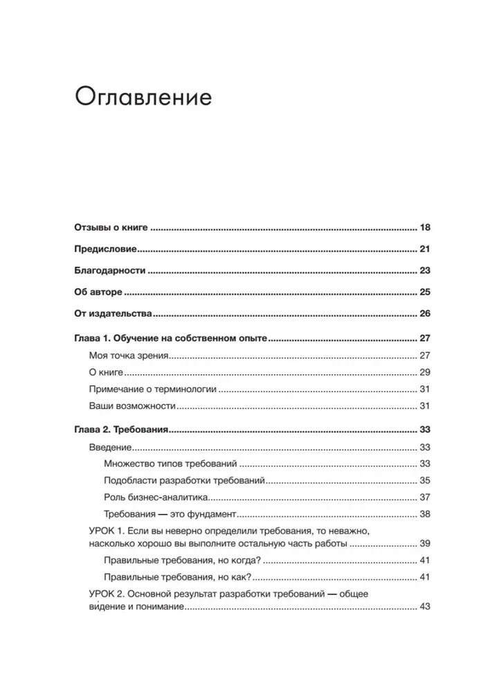 Pērles izstrādē. Ko mēs esam iemācījušies 50 gadu laikā, veidojot programmatūru