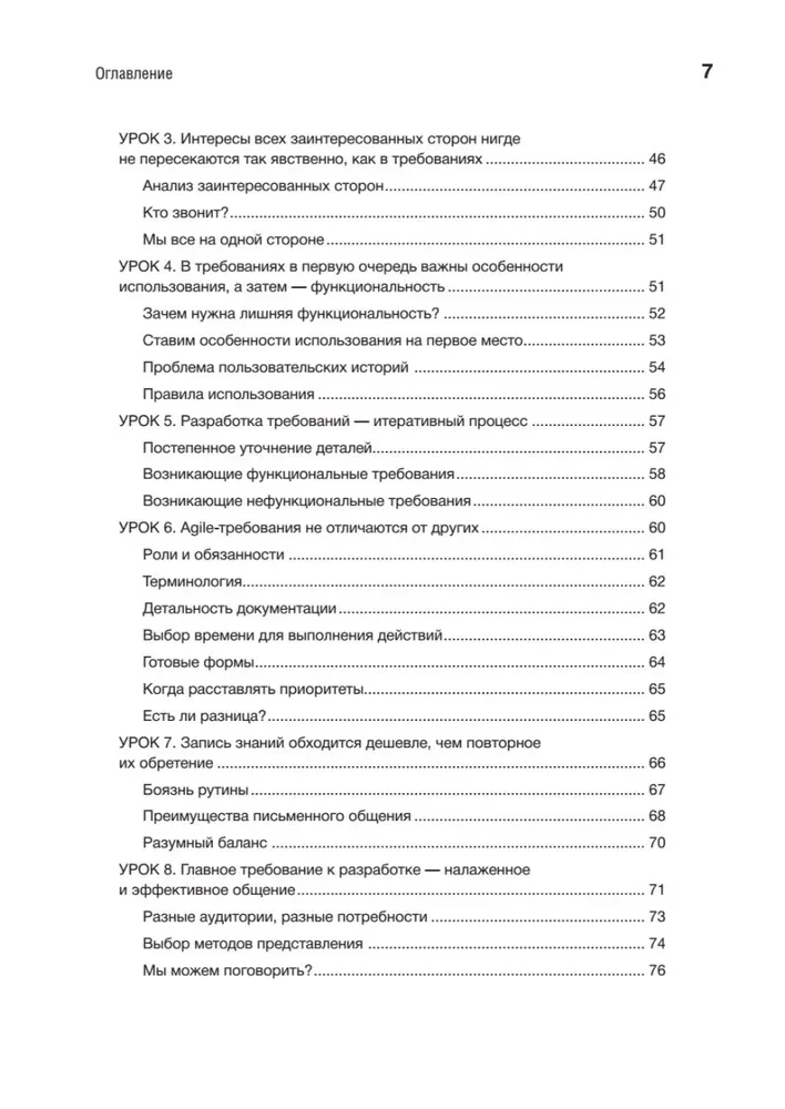 Pērles izstrādē. Ko mēs esam iemācījušies 50 gadu laikā, veidojot programmatūru