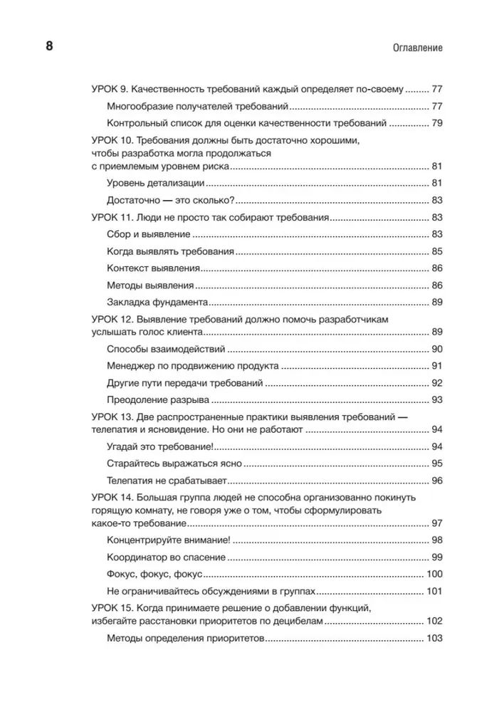 Pērles izstrādē. Ko mēs esam iemācījušies 50 gadu laikā, veidojot programmatūru