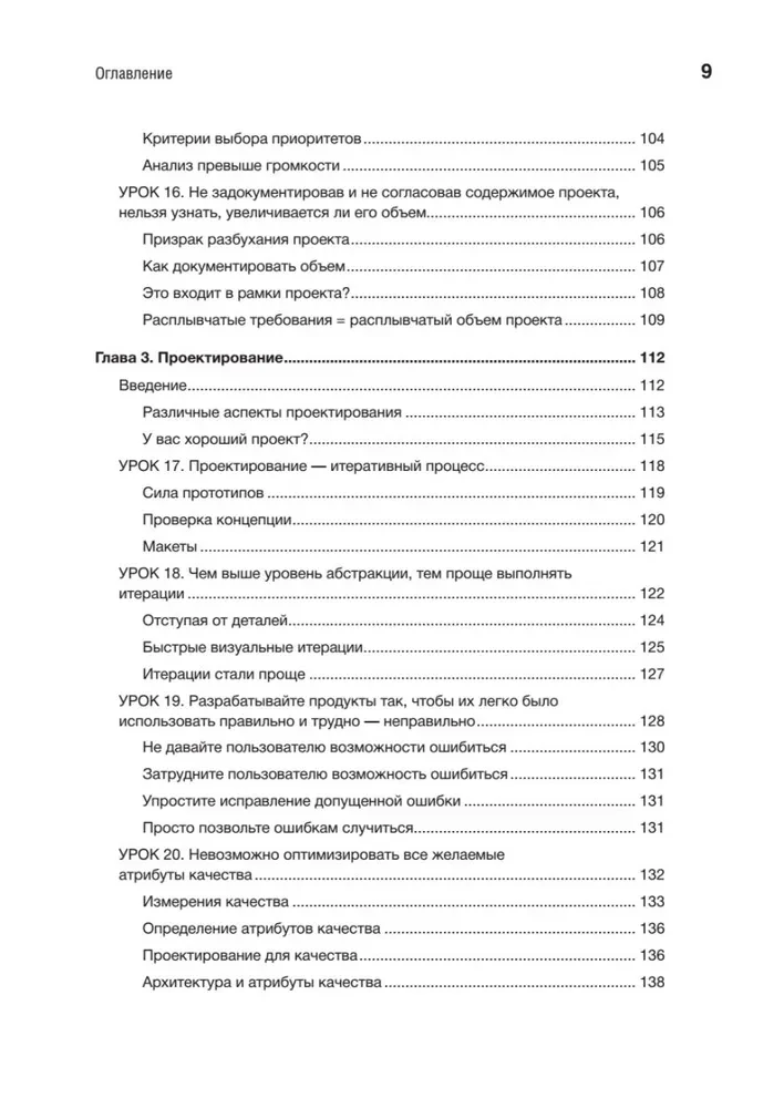 Pērles izstrādē. Ko mēs esam iemācījušies 50 gadu laikā, veidojot programmatūru