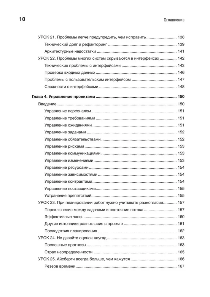 Pērles izstrādē. Ko mēs esam iemācījušies 50 gadu laikā, veidojot programmatūru