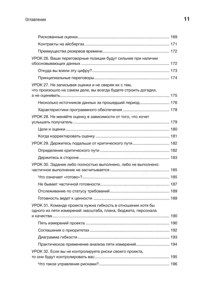 Pērles izstrādē. Ko mēs esam iemācījušies 50 gadu laikā, veidojot programmatūru