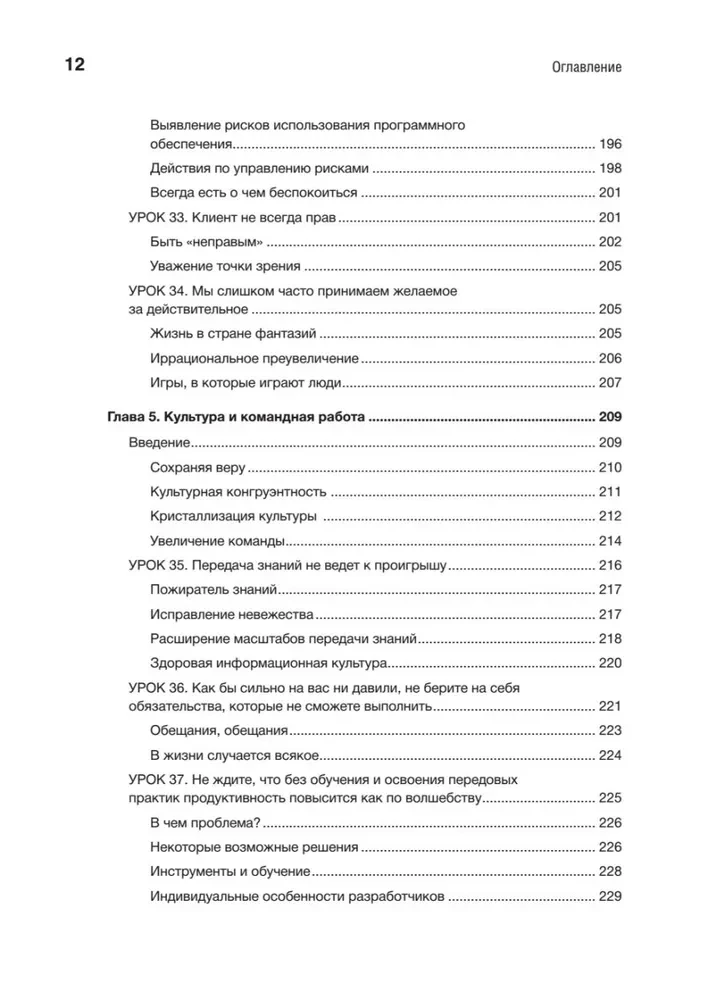 Pērles izstrādē. Ko mēs esam iemācījušies 50 gadu laikā, veidojot programmatūru