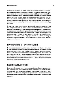 Pērles izstrādē. Ko mēs esam iemācījušies 50 gadu laikā, veidojot programmatūru