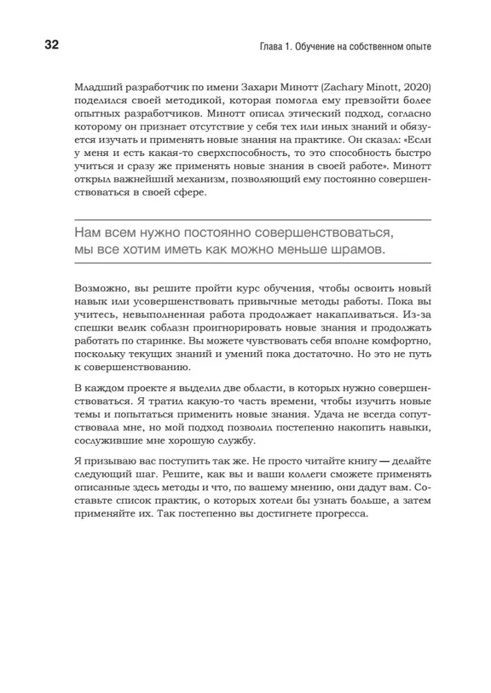 Pērles izstrādē. Ko mēs esam iemācījušies 50 gadu laikā, veidojot programmatūru