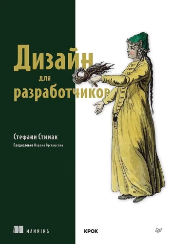 Dizains izstrādātājiem