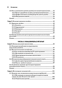 Дизайн для разработчиков