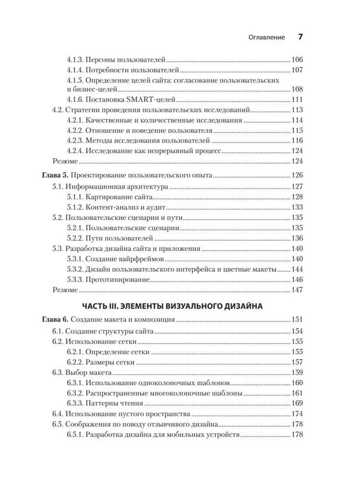 Дизайн для разработчиков