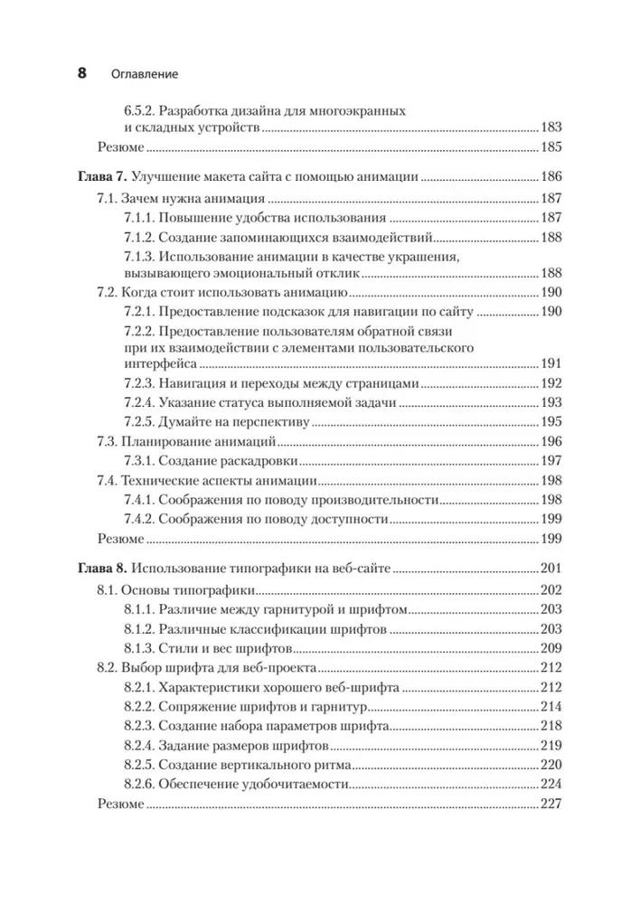 Дизайн для разработчиков