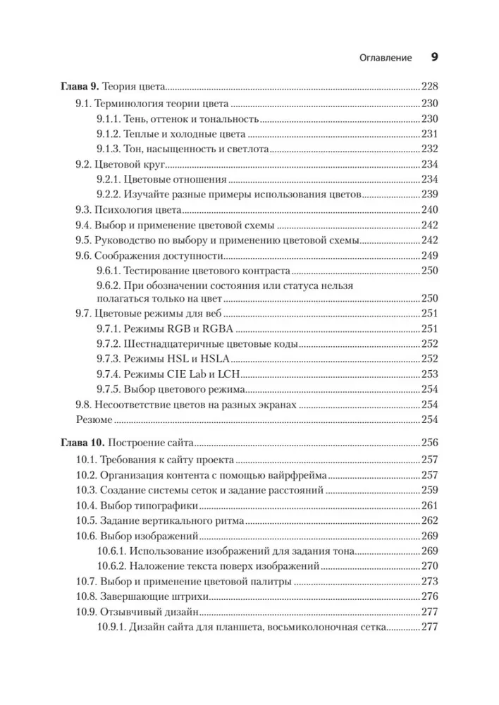 Дизайн для разработчиков