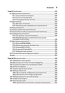 Дизайн для разработчиков