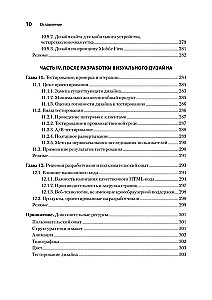 Дизайн для разработчиков