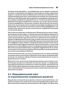 Дизайн для разработчиков