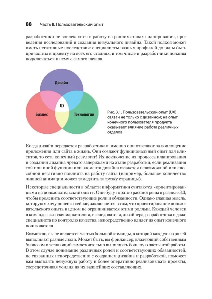 Дизайн для разработчиков