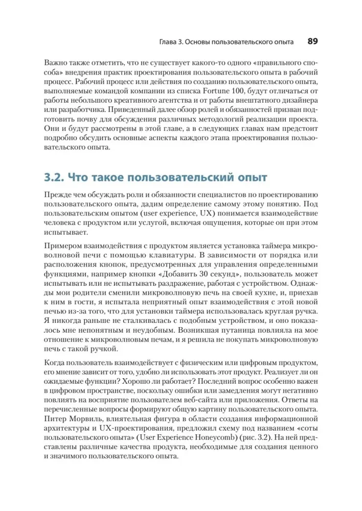 Дизайн для разработчиков