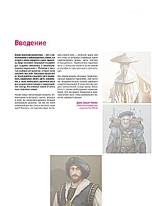 Создание персонажей в Photoshop. Полное руководство по цифровому рисованию