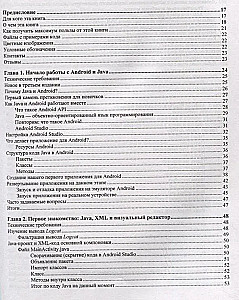 Android lietotņu izstrāde no nulles