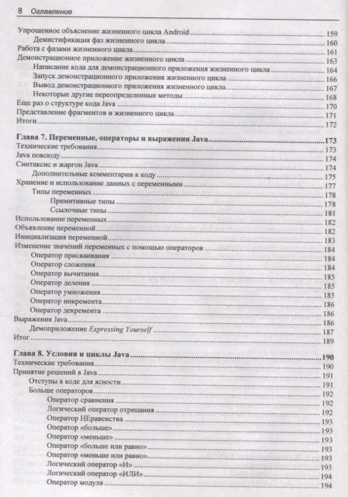 Android lietotņu izstrāde no nulles