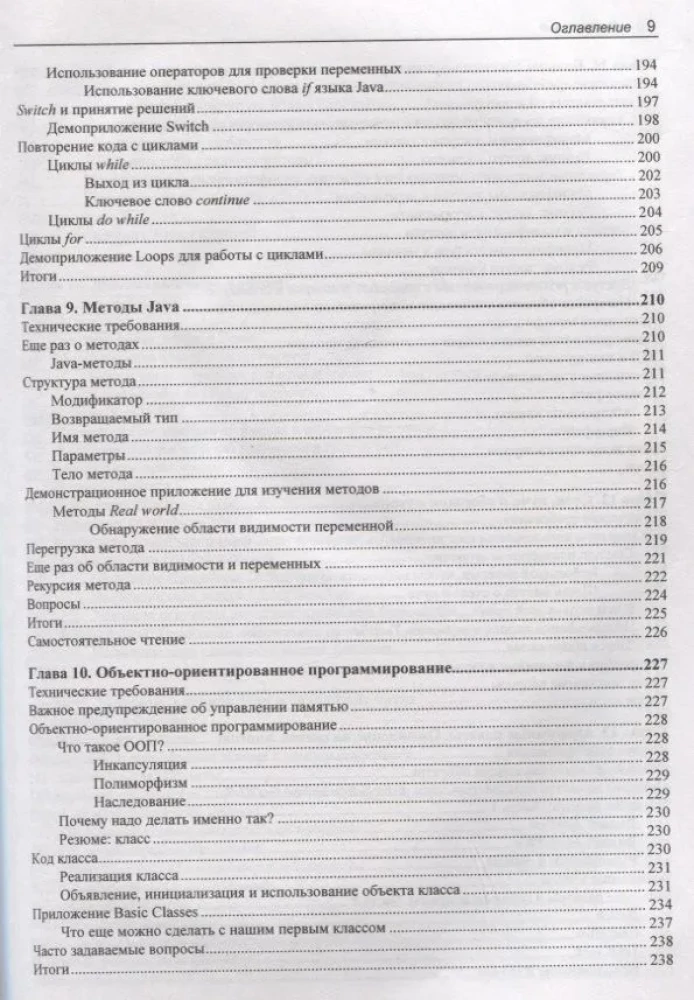 Android lietotņu izstrāde no nulles