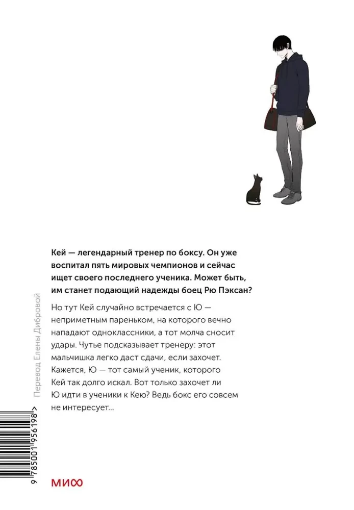 Bokseris. 1. sējums