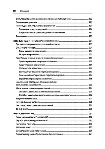 Kafka Streams и ksqlDB: данные в реальном времени