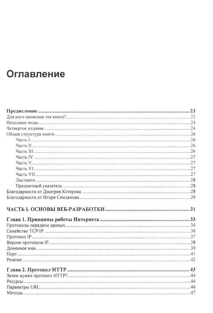 PHP 8