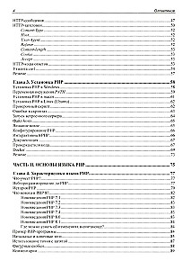 PHP 8