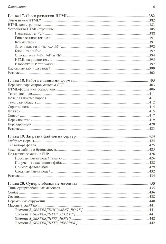 PHP 8
