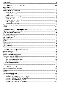 PHP 8