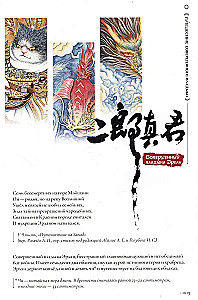 Kaķi-Dievi. Mākslas grāmata