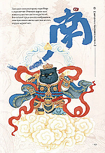 Kaķi-Dievi. Mākslas grāmata