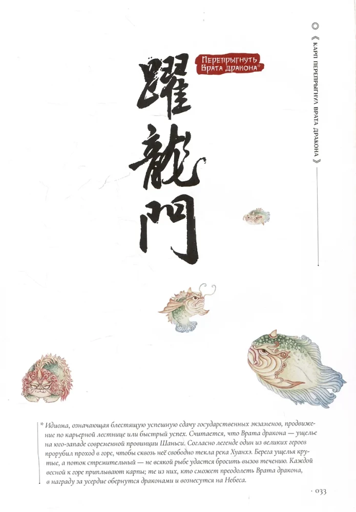 Kaķi-Dievi. Mākslas grāmata